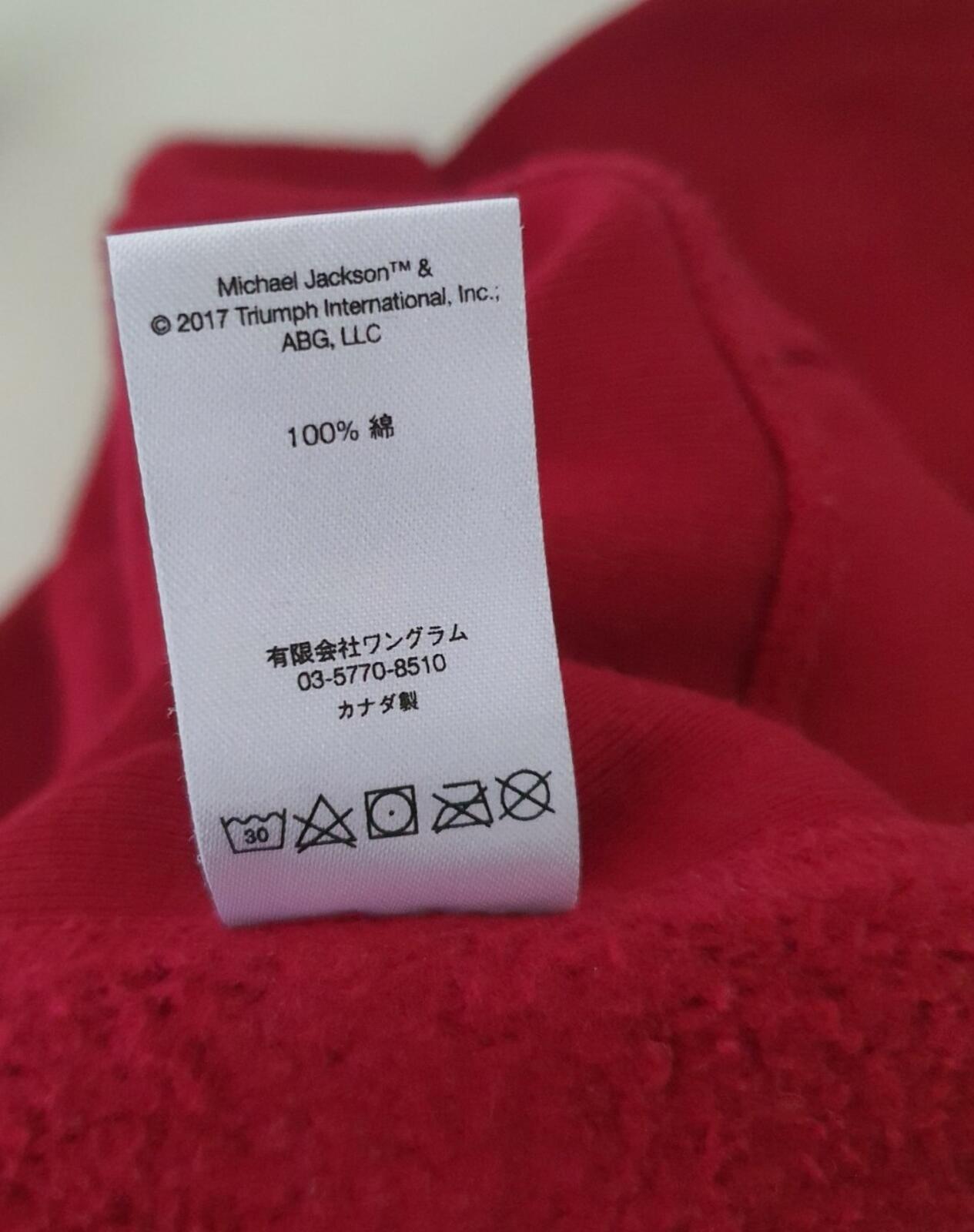 SS17 Supreme Michael Jackson hooded sweatshirt cardinal M medium hoodie red MJ