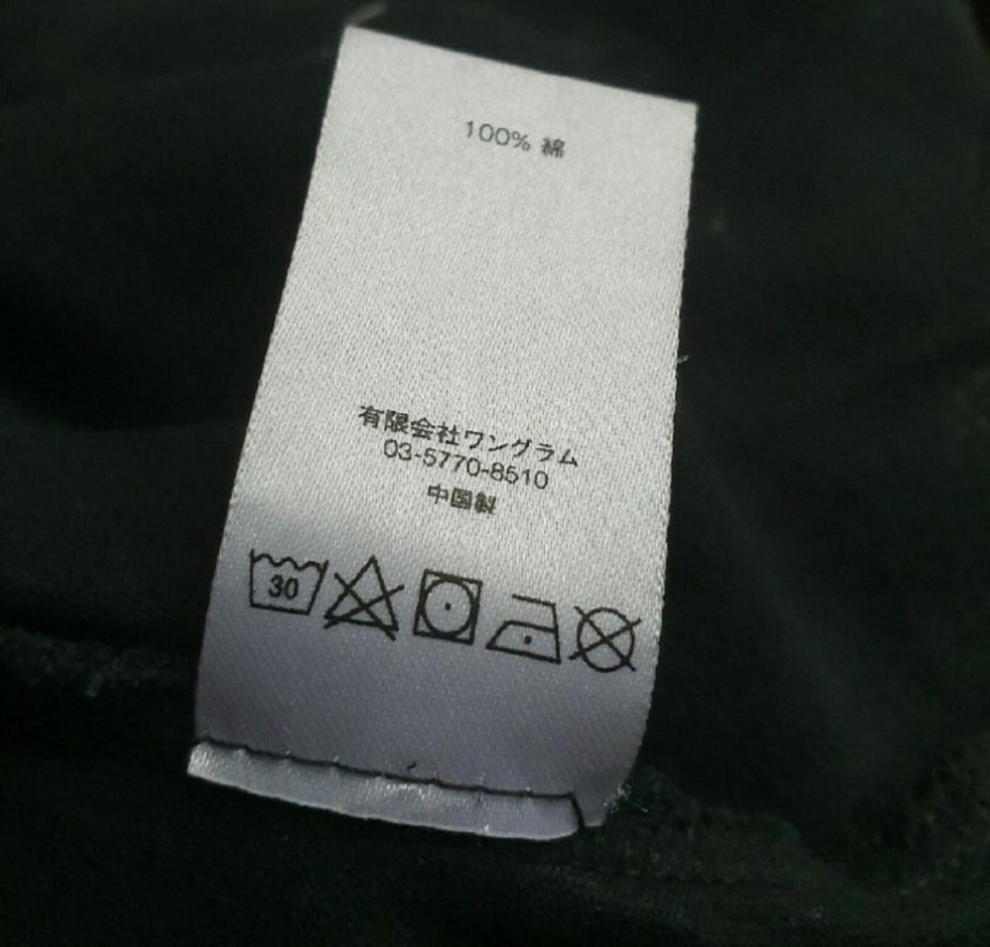 SS17 Supreme Acid wash arc logo l/s top size L large black long sleeve