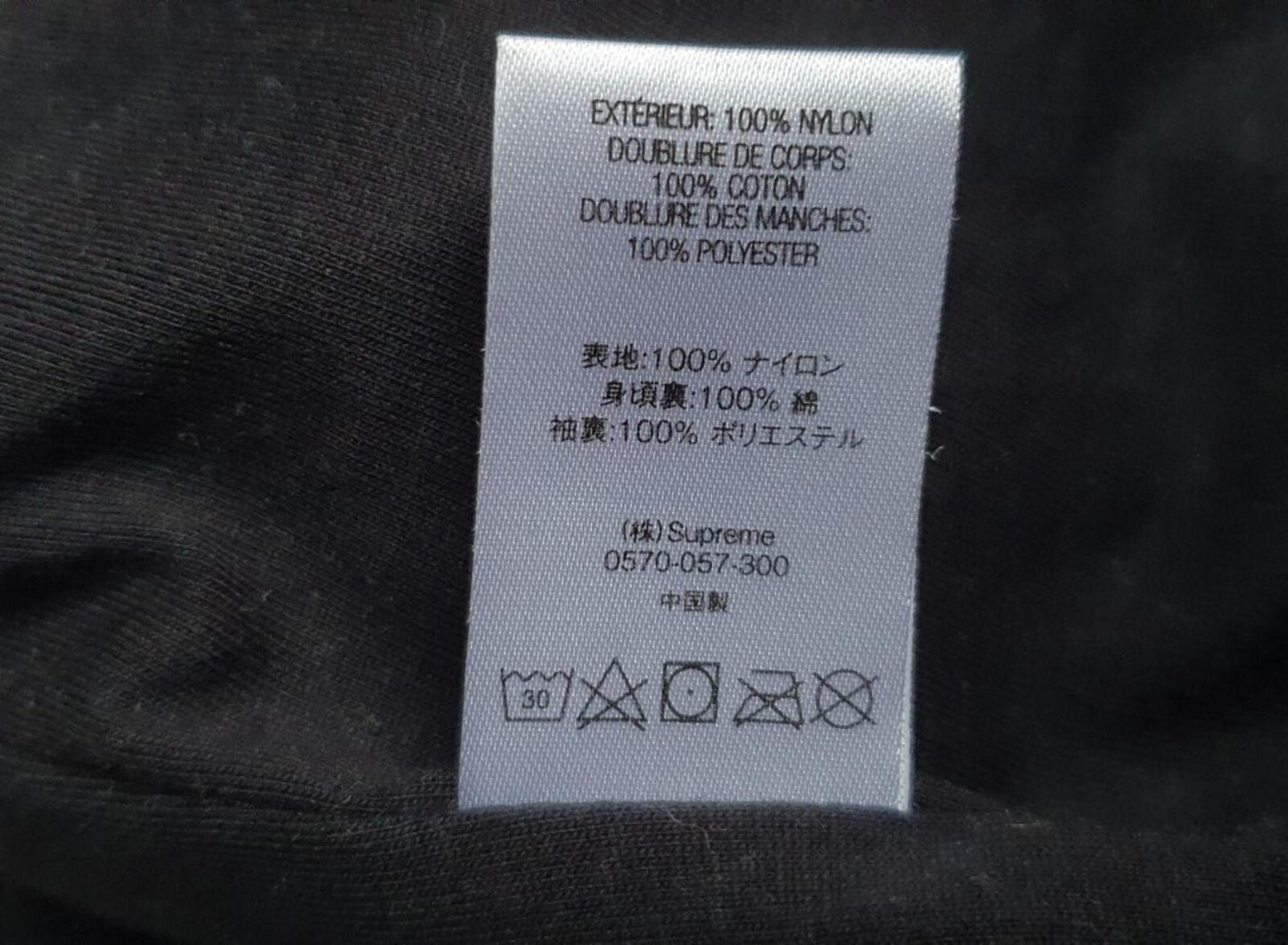 SS20 Supreme Big Letter Track Jacket Black Size M Water Resistant