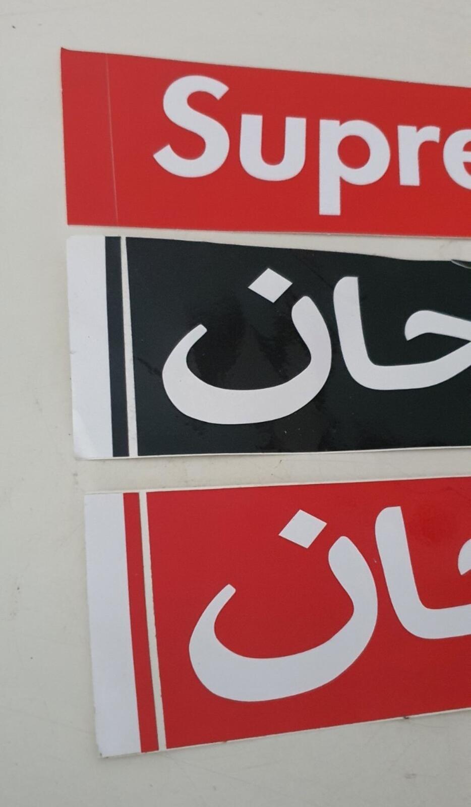 2x SS12 Supreme Arabic logo box logo stickers ( black & red ) vintage 2012 Rare