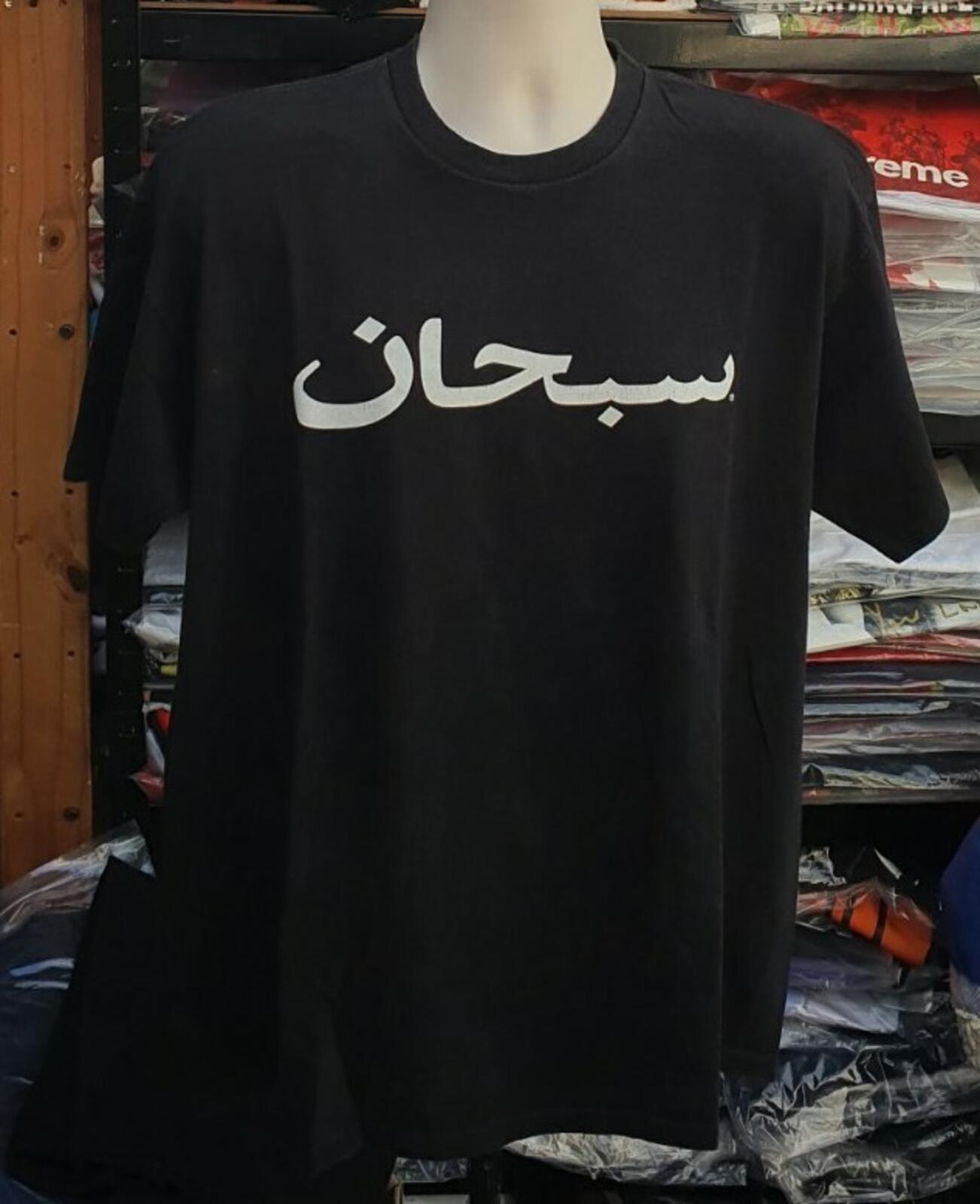 SS12 Supreme Arabic Logo Tee size XL black T-shirt vintage Very Rare