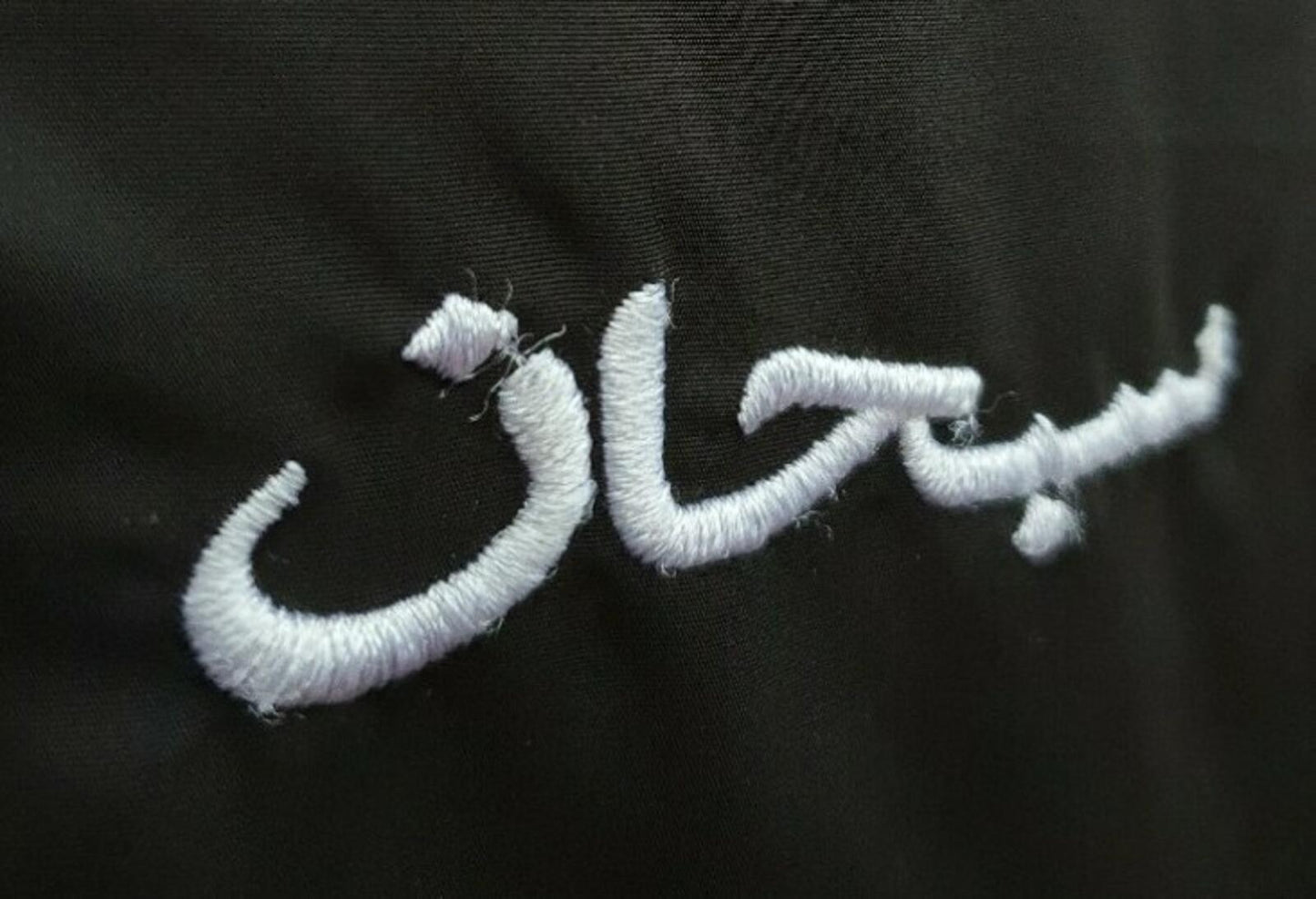 FW17 Supreme Arabic logo black coaches jacket Size L large water resistant