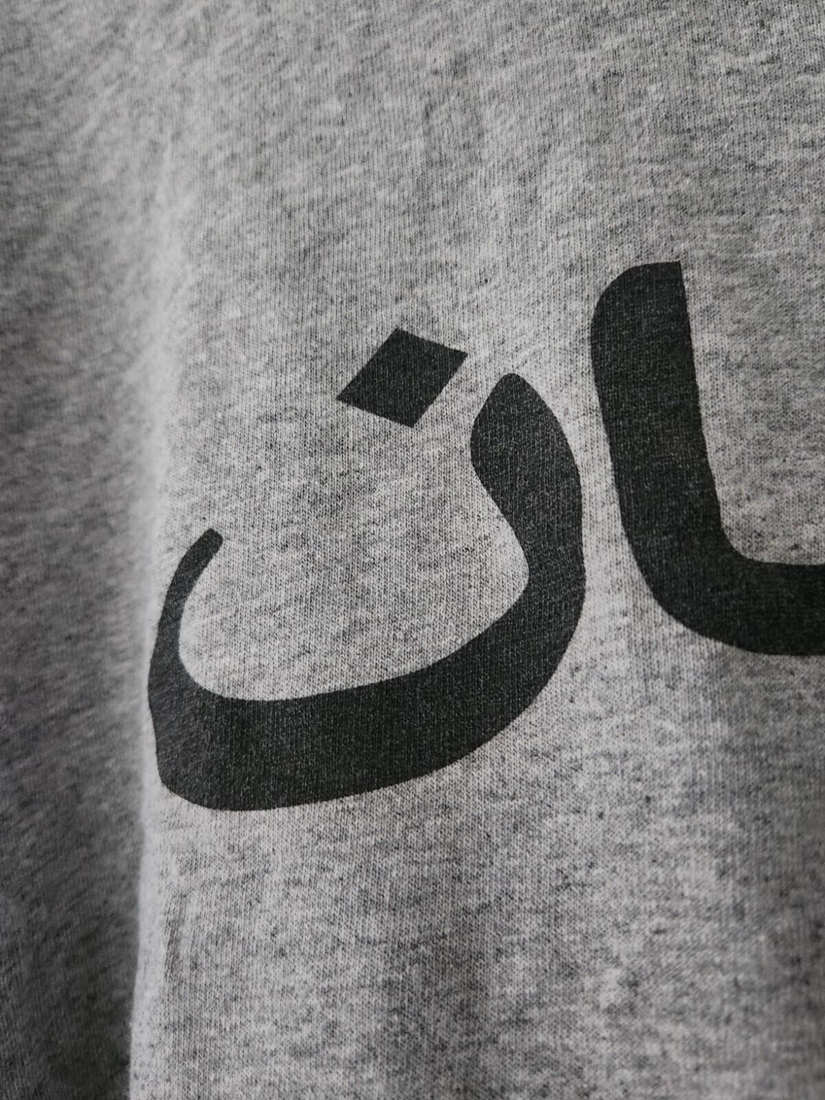 FW17 Supreme Arabic Logo L/S Tee Heather Grey Größe M