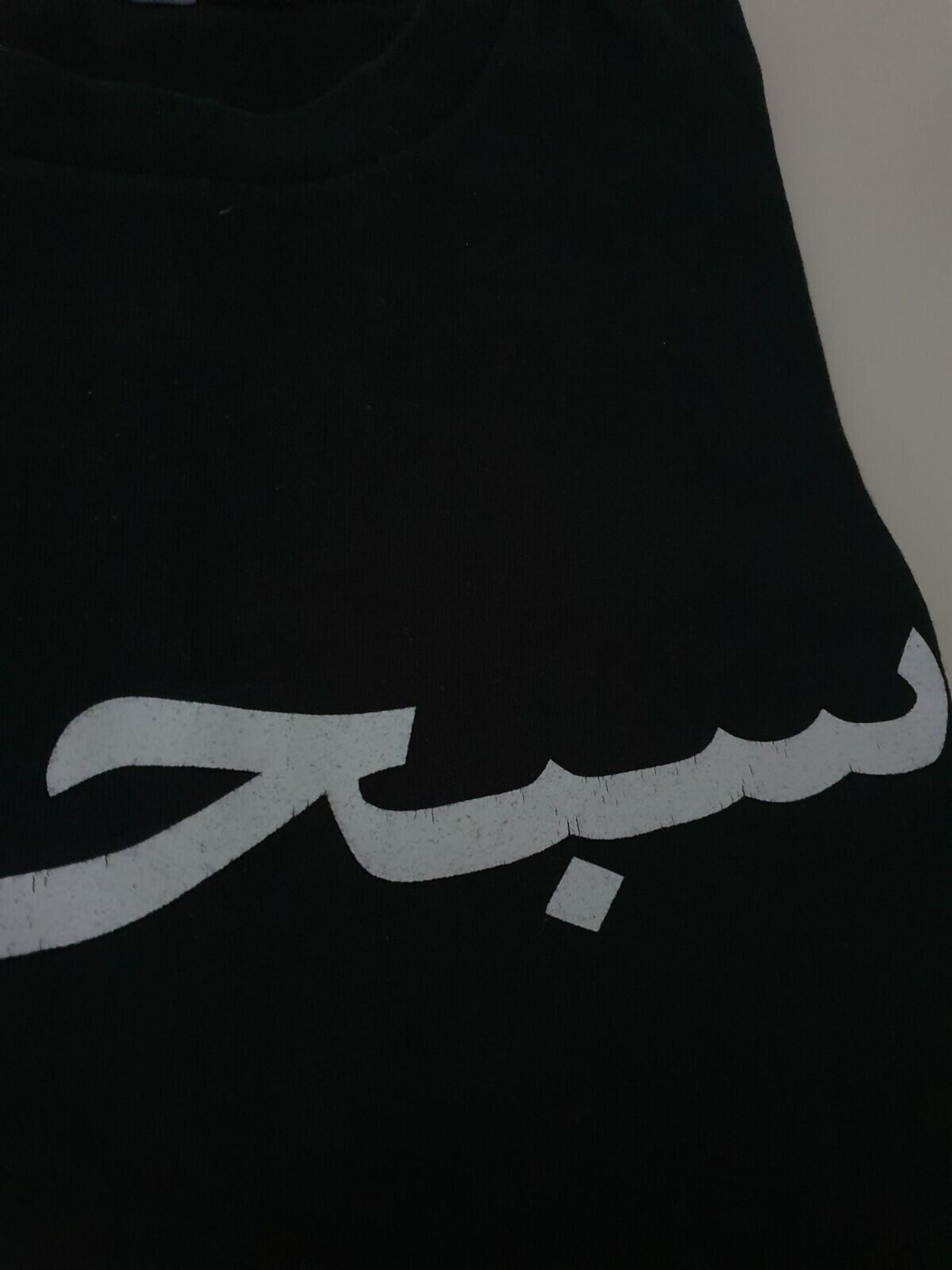 SS12 Supreme Arabic Logo Tee size XL black T-shirt vintage Very Rare