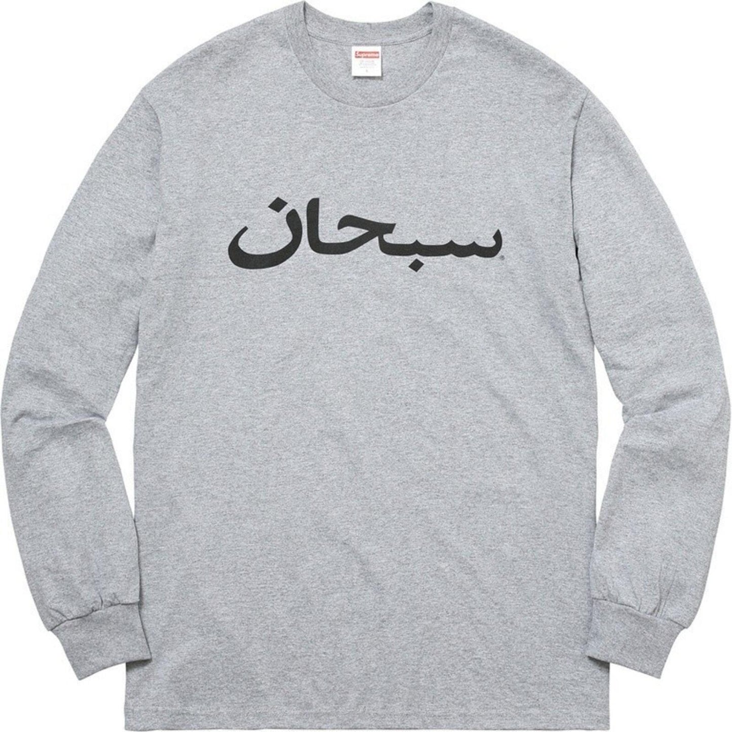 FW17 Supreme Arabic Logo L/S Tee Heather Grey Größe M