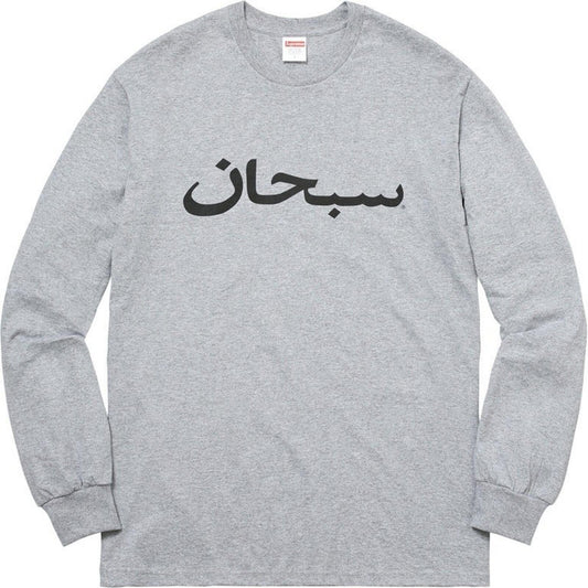 FW17 Supreme Arabic Logo L/S Tee Gris Jaspeado Talla M