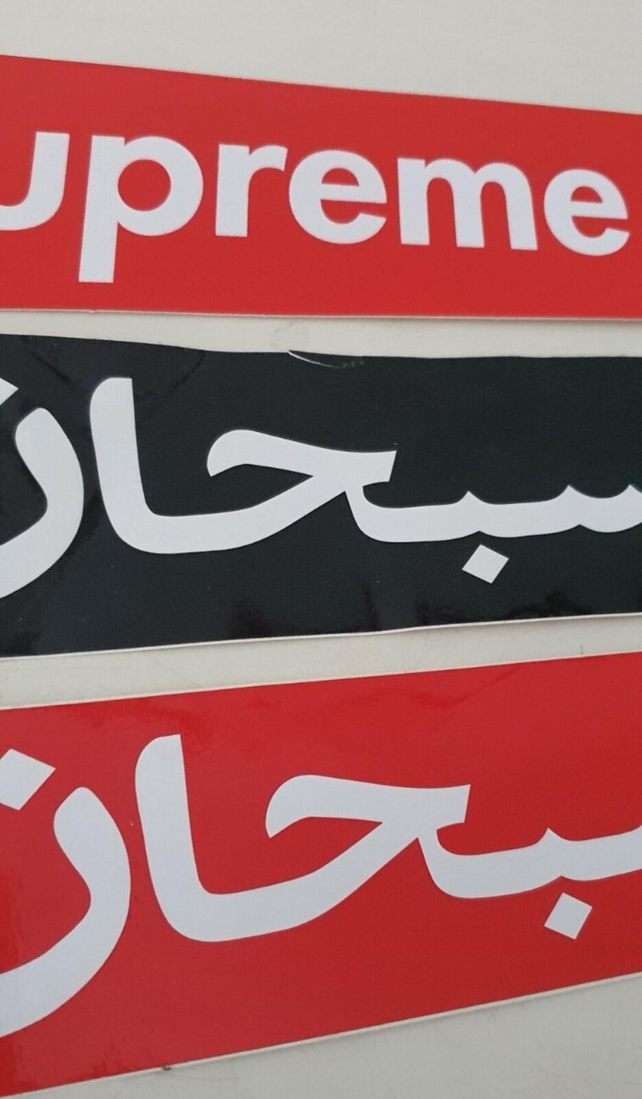 2x SS12 Supreme Arabic logo box logo stickers ( black & red ) vintage 2012 Rare