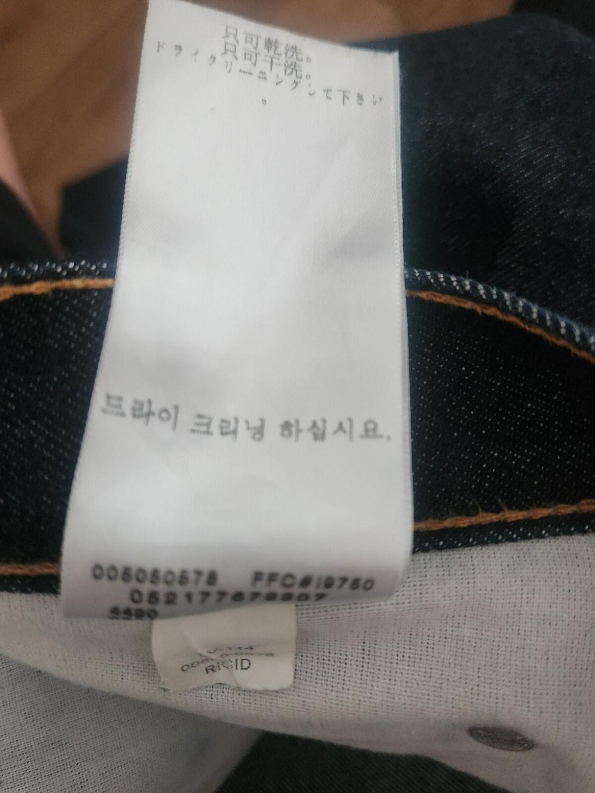 FW11 Supreme x Levis 505 Zip-Fly Jean 34 W34 L32 Levi's Denim Stars Vintage 2011