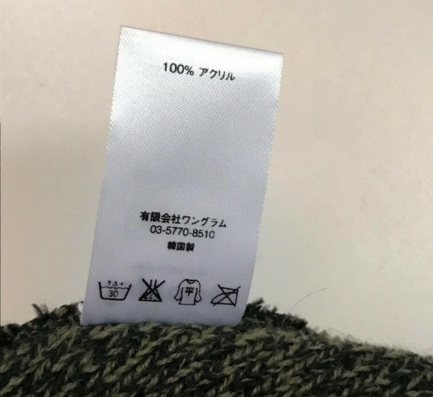 FW16 Supreme Melange beanie olive / black Hat