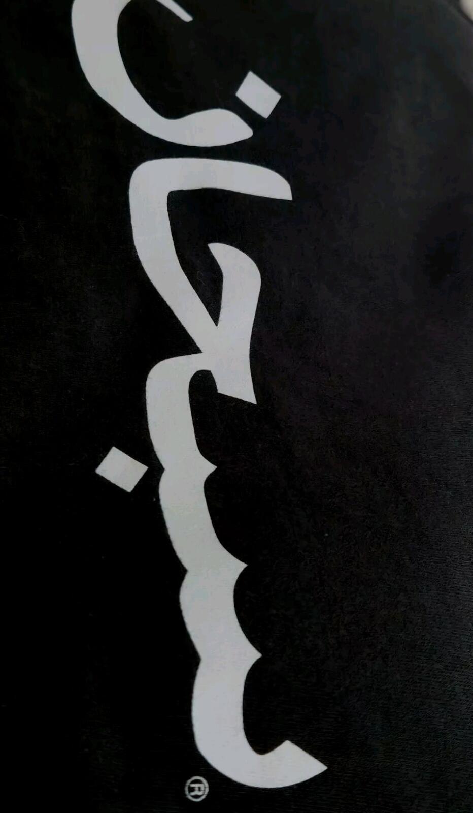 SS23 Supreme Arabic Logo Tee Black Size L