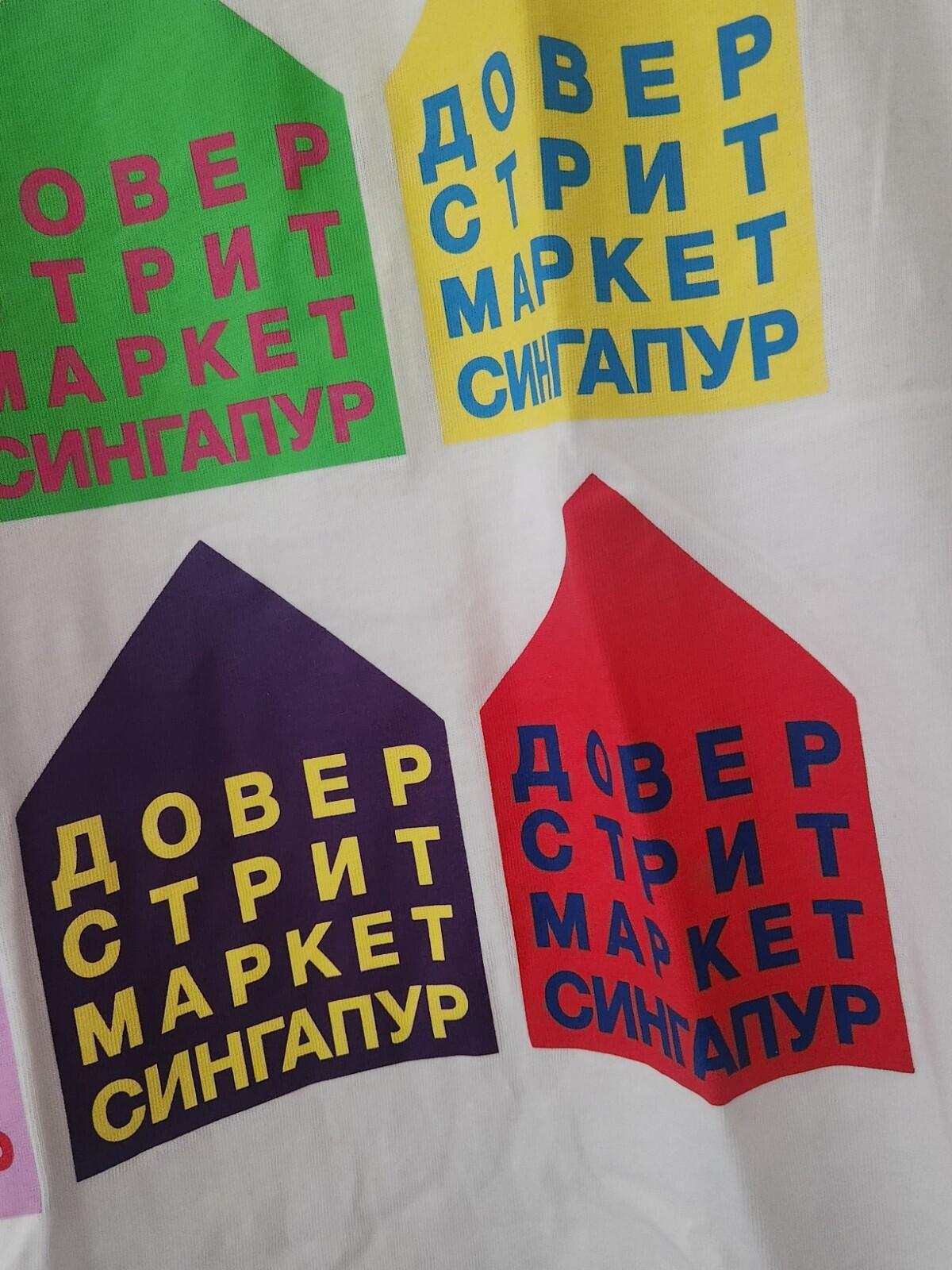 Dover Street Market x Gosha Rubchinskiy T-Shirt Größe XL DSM Weißes T-Shirt von 2017