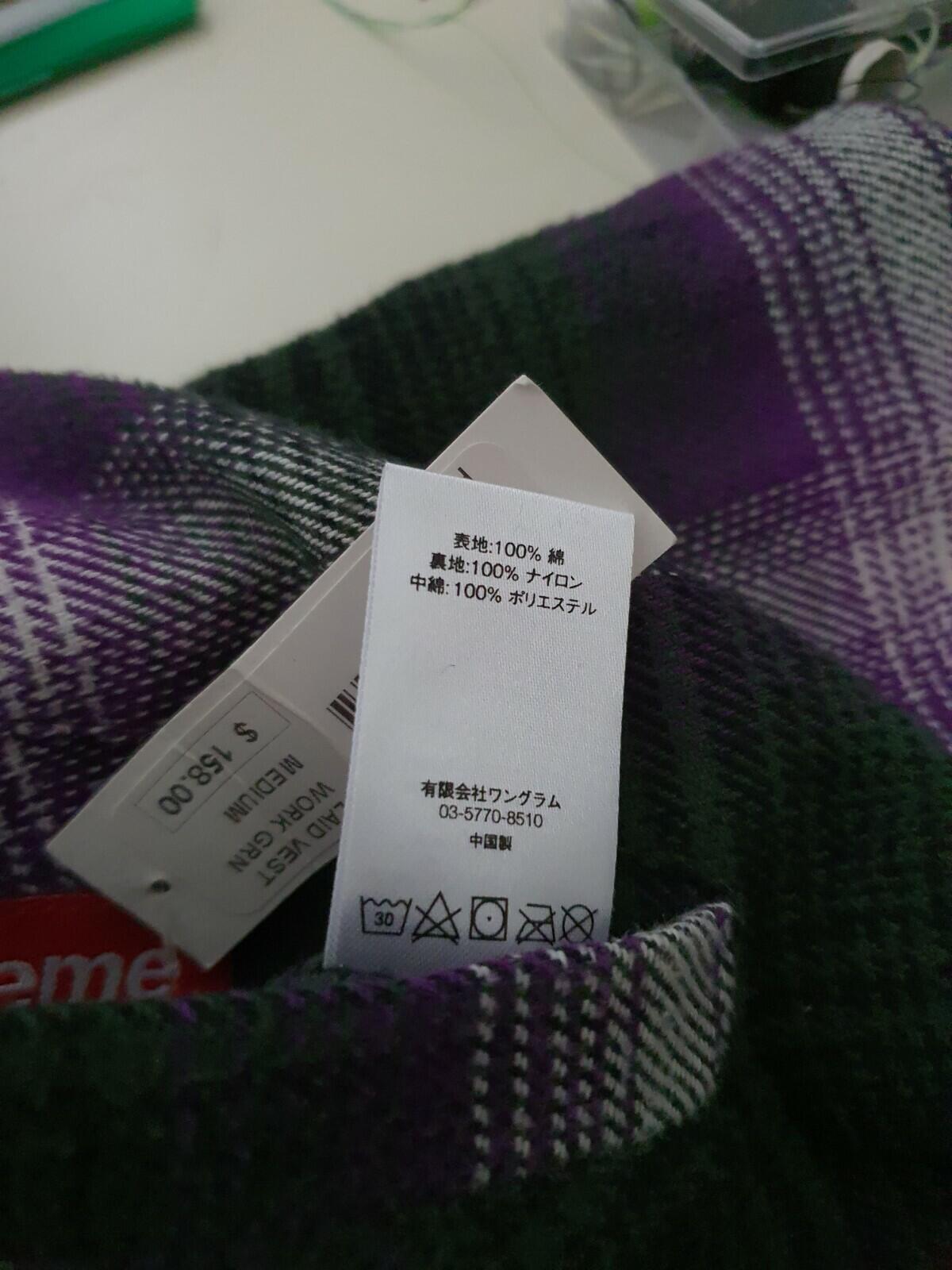 FW17 Supreme reversible shadow plaid vest dark green/ purple Medium New with tag
