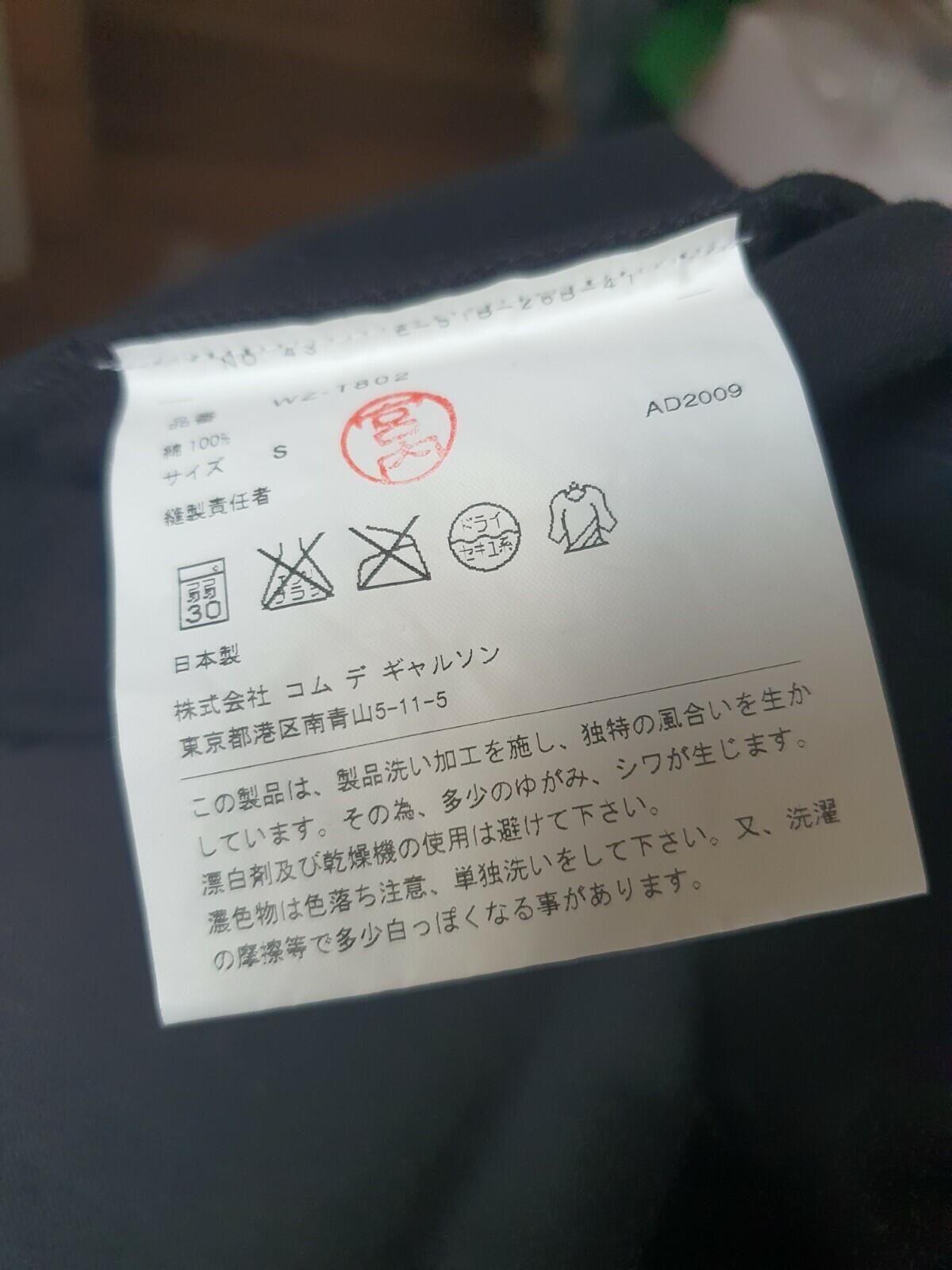 Comme Des Garçons Junya Watanabe MAN eYe Tee black T-shirt CDG S small RRP £120