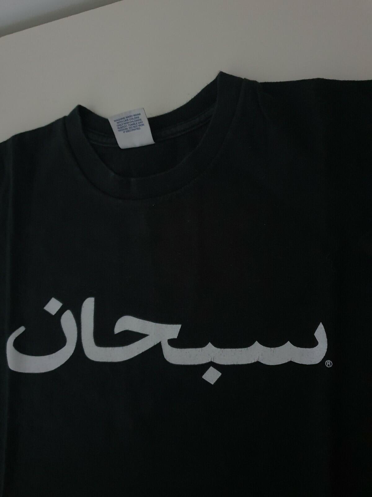 SS12 Supreme Arabic Logo Tee size XL black T-shirt vintage Very Rare