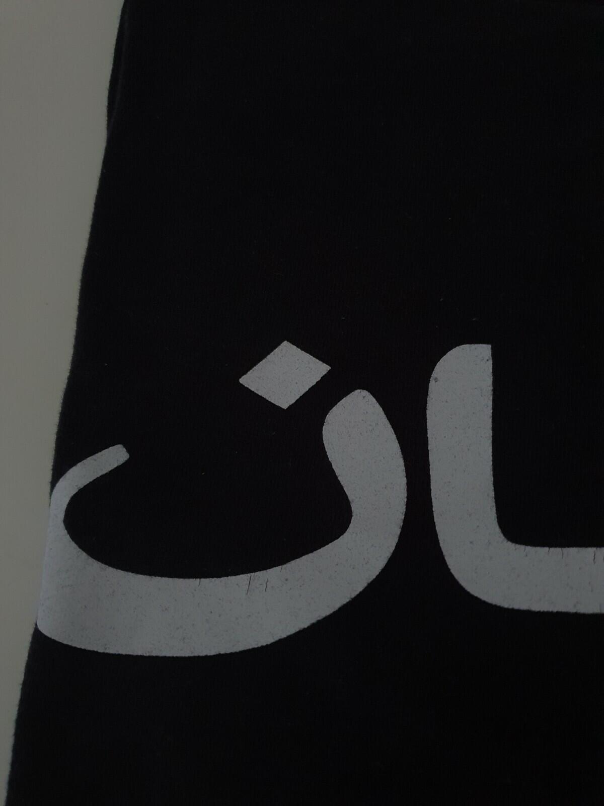 SS12 Supreme Arabic Logo Tee size XL black T-shirt vintage Very Rare