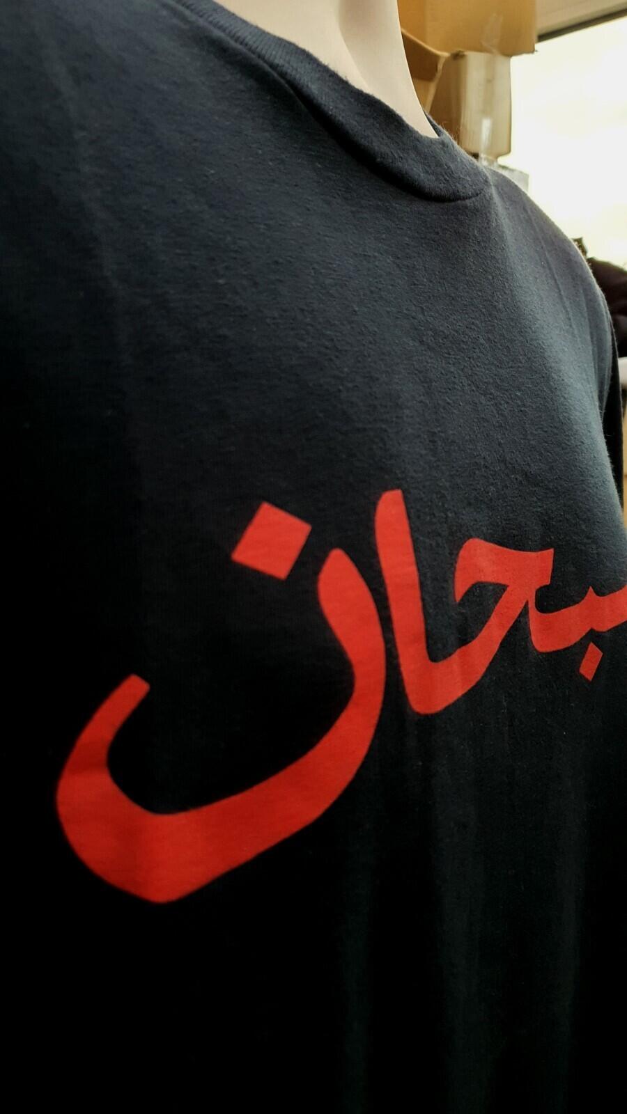 SS12 Camiseta Supreme Logo Árabe Azul Marino Talla M