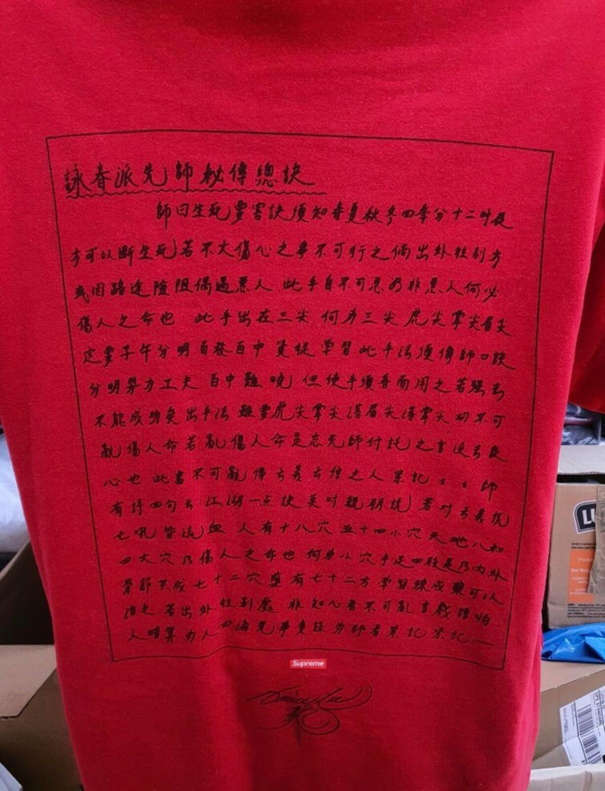 FW13 Supreme Bruce Lee Mantra Tee Red Size L