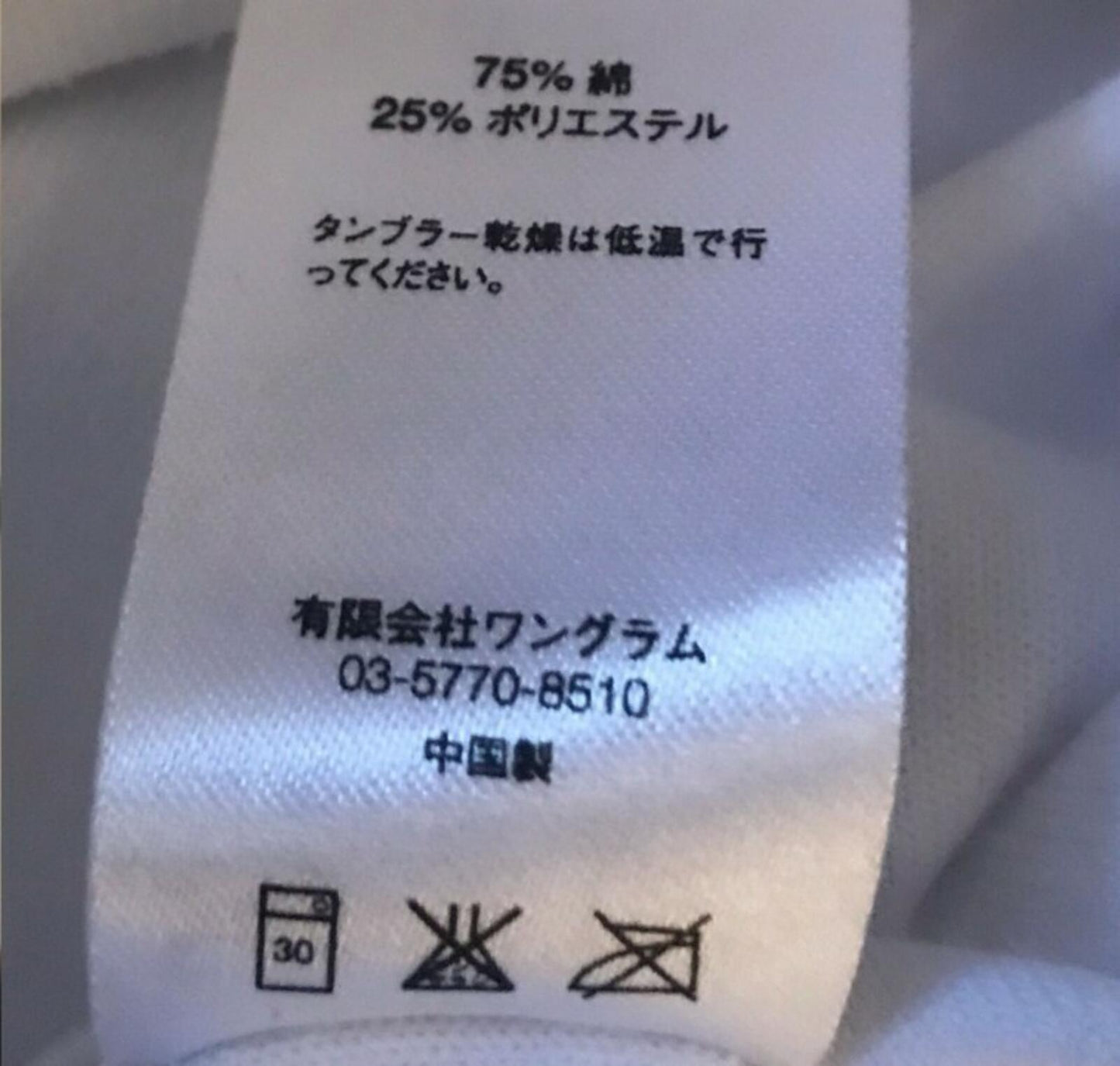 SS15 Supreme Team World Famous terry jacquard top size M medium white
