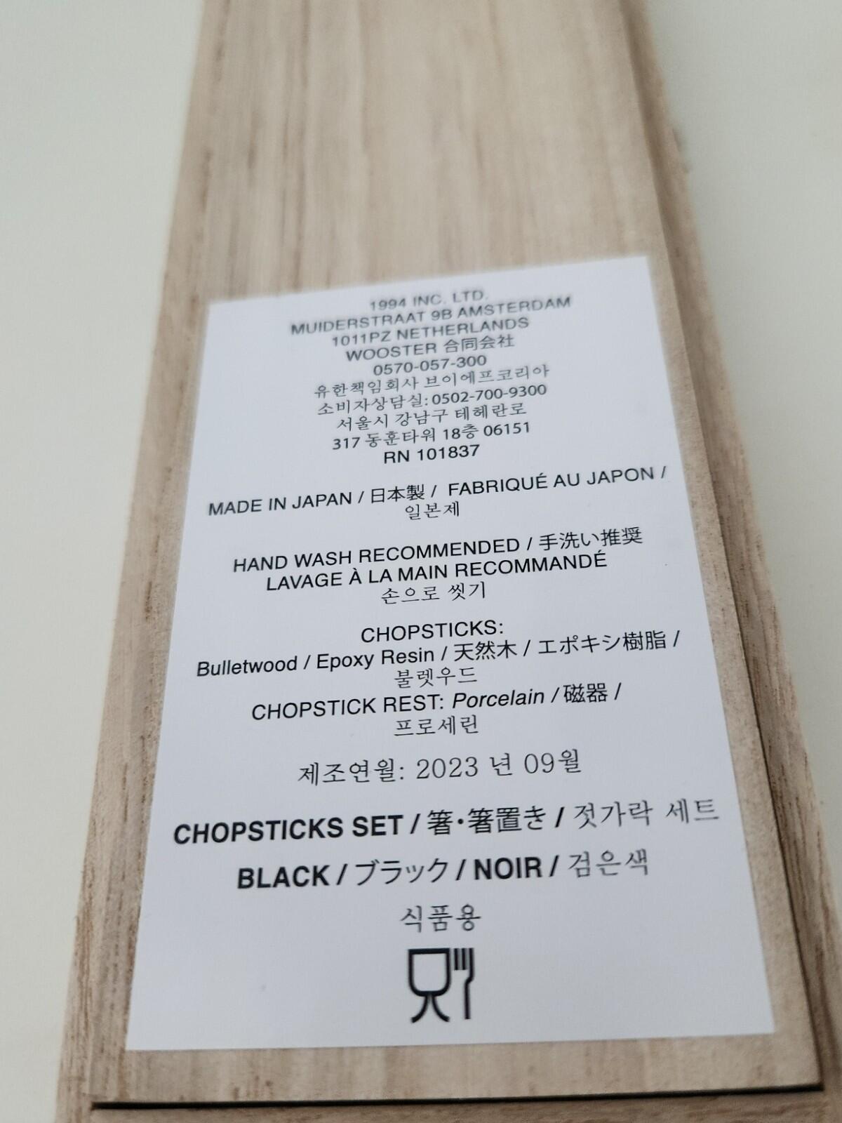 FW23 Supreme Chopsticks Set Black New Made In Japan