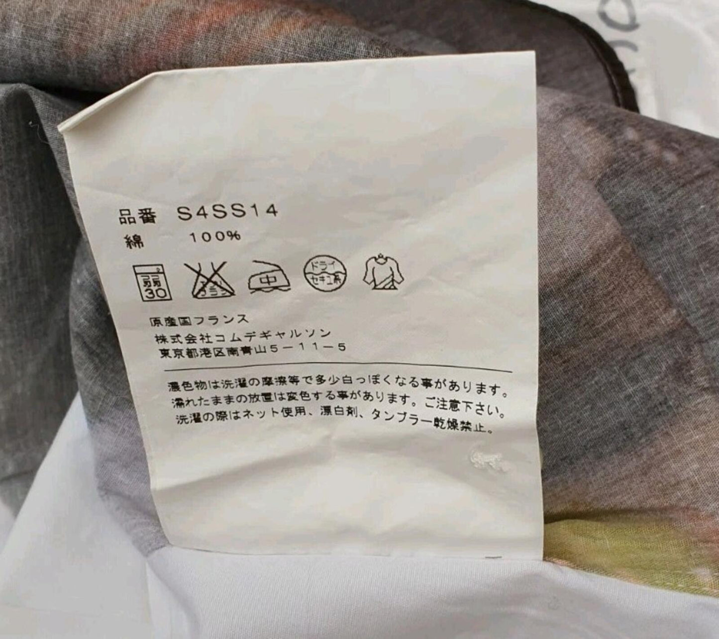 SS14 Supreme Comme Des Garçons Harold Hunter Baseball Jersey Shirt Size M