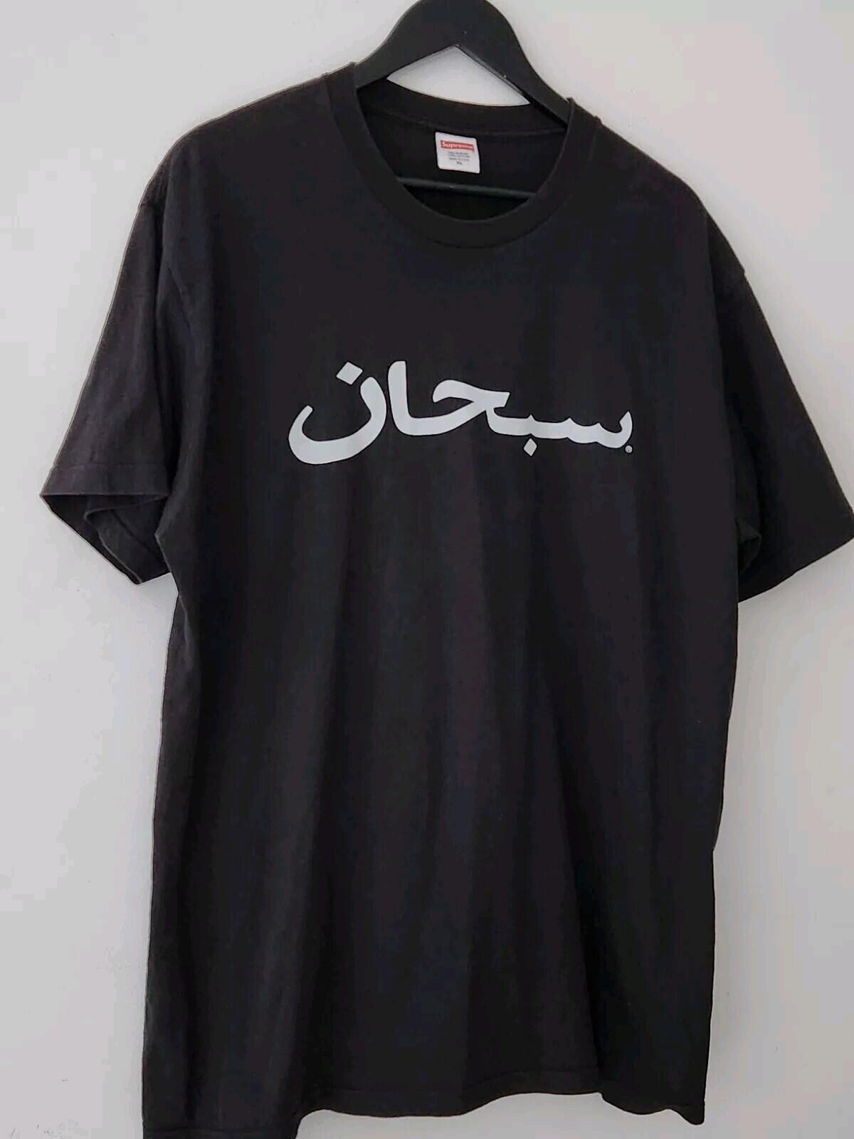 SS23 Supreme Arabic Logo Tee Black Size L