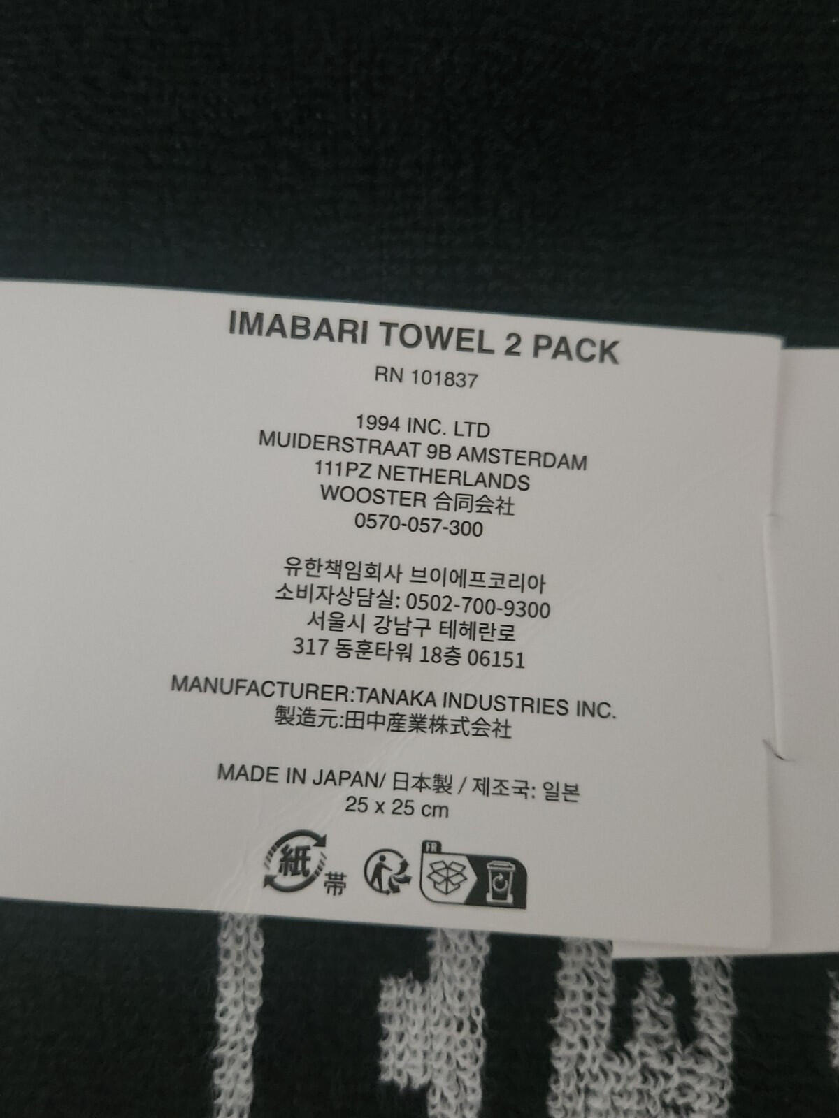 FW23 Supreme Square Mini Towels (set of 2) Red Black Jacquard Woven Logo Japan