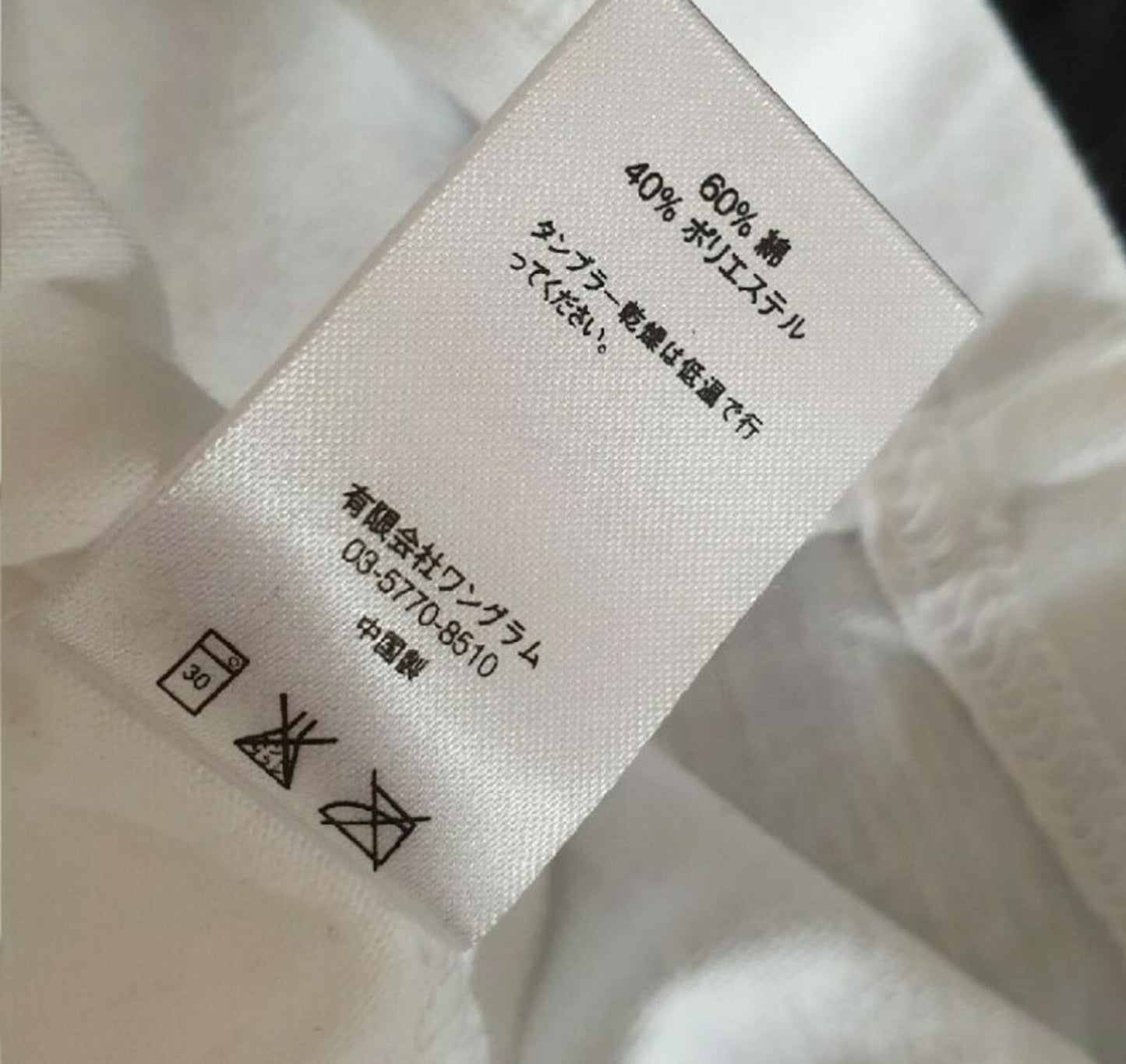 SS15 Supreme Broadway Football Top Les Miserables Tee White Size L