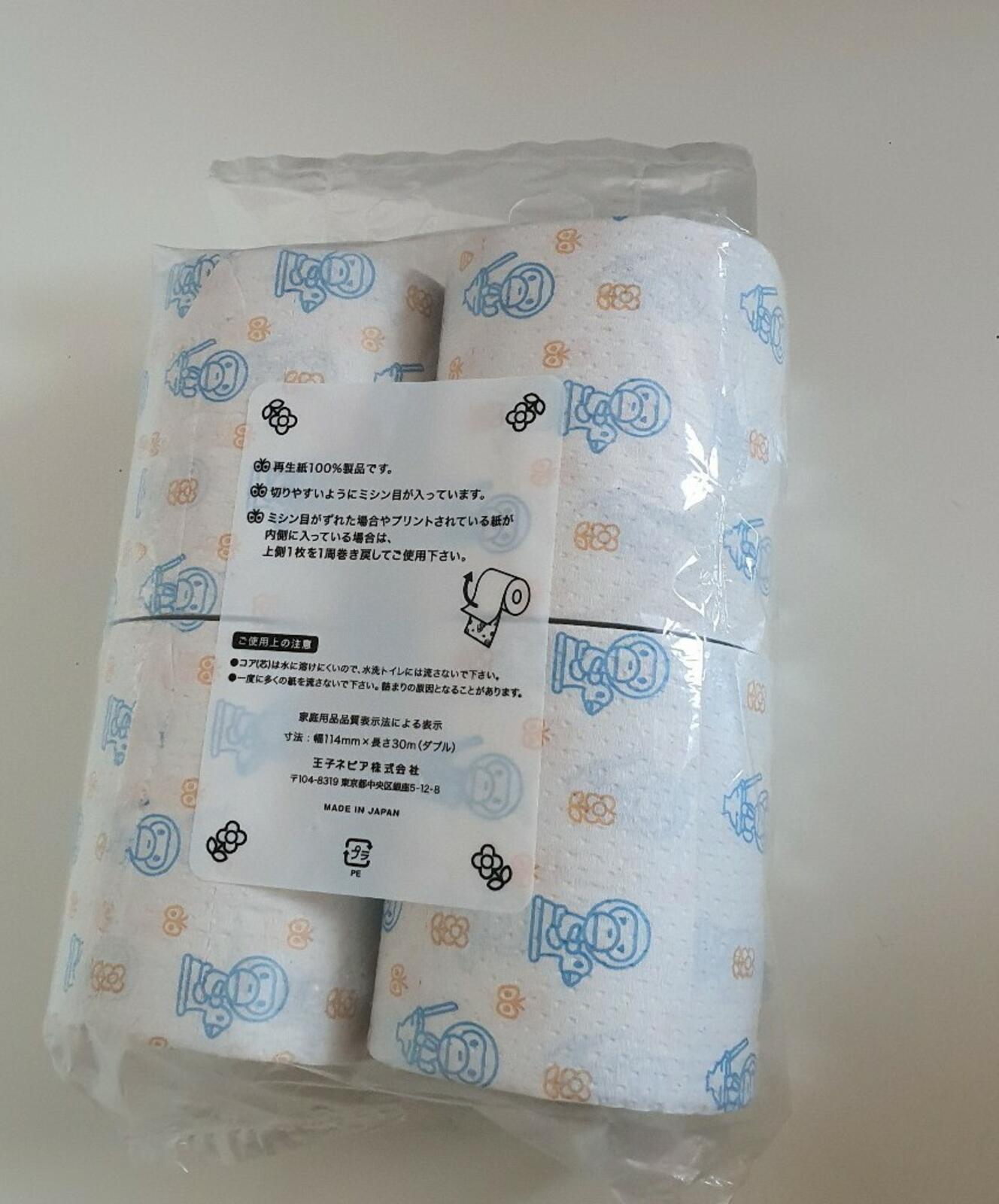 A BATHING APE 2007 Milo Toilettenpapierrollen BAPE (4 Rollen)