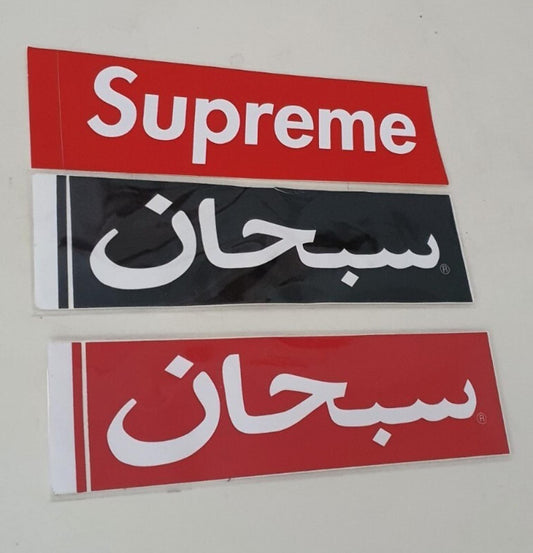 2x SS12 Supreme Arabic Logo Box Logo Aufkleber (schwarz & rot) Vintage 2012 Selten