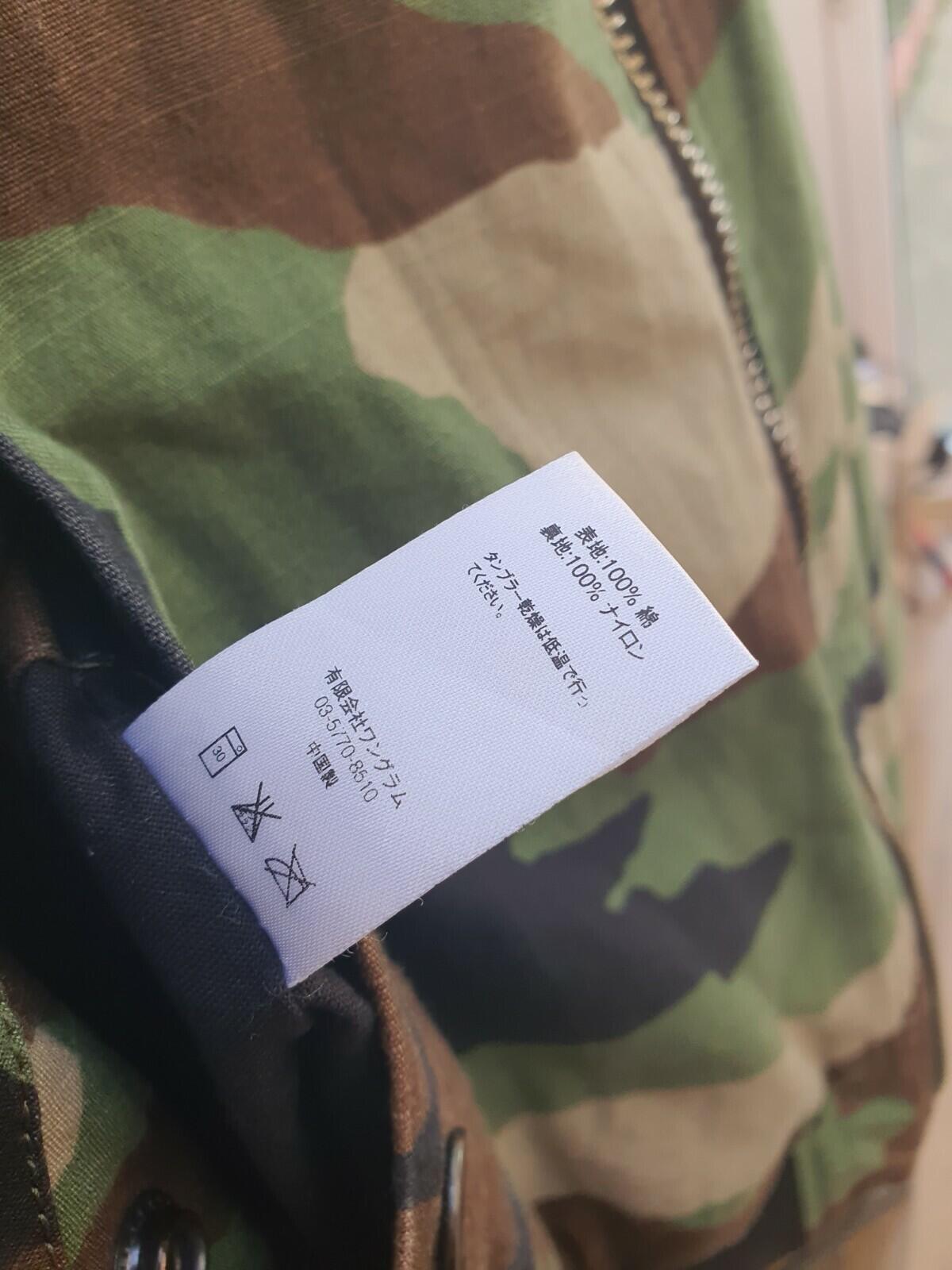 SS15 Supreme MA-1 Reversible Jacket Green Camo Black Size M