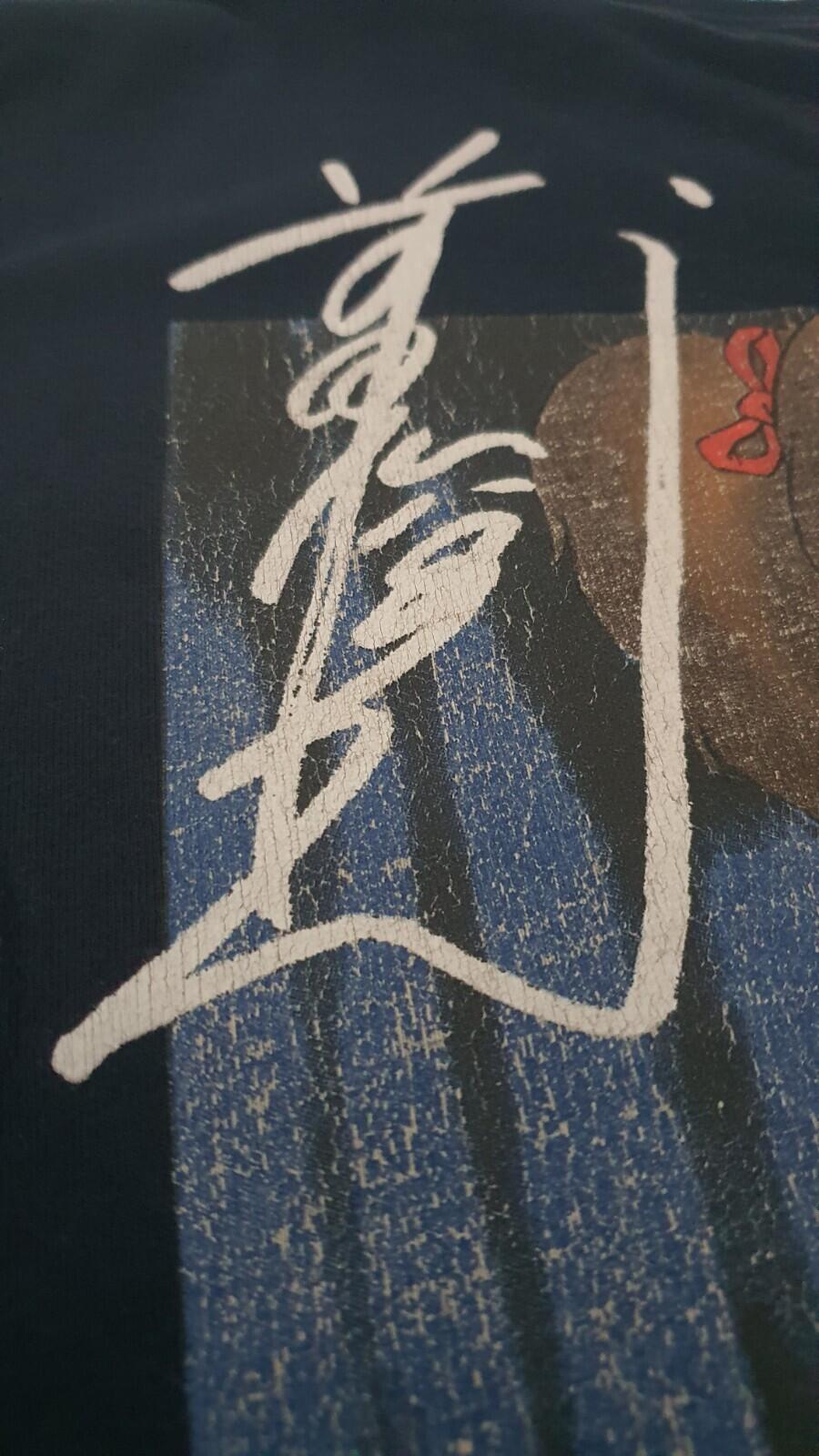 FW15 Supreme Toshio Maeda Overfiend L/S Tee Size L