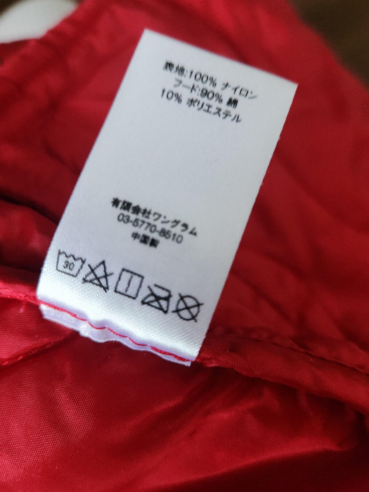 FW17 Supreme Quilted Liner Hooded Jacket M medium red I pledge allegiance coat
