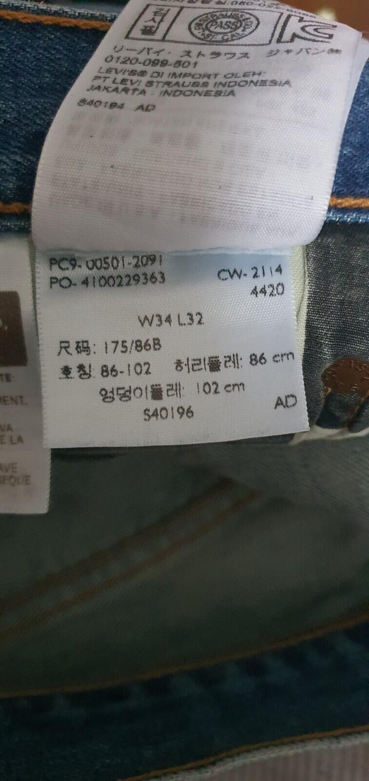 FW14 Supreme Levis Custom Fit 501 jeans 34 W34 L32 Levi's Blue Denim Checker