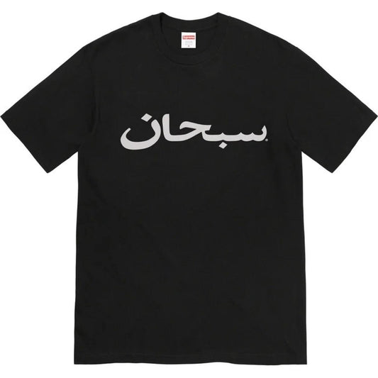 Camiseta Negra Supreme Logo Árabe SS23 Talla L