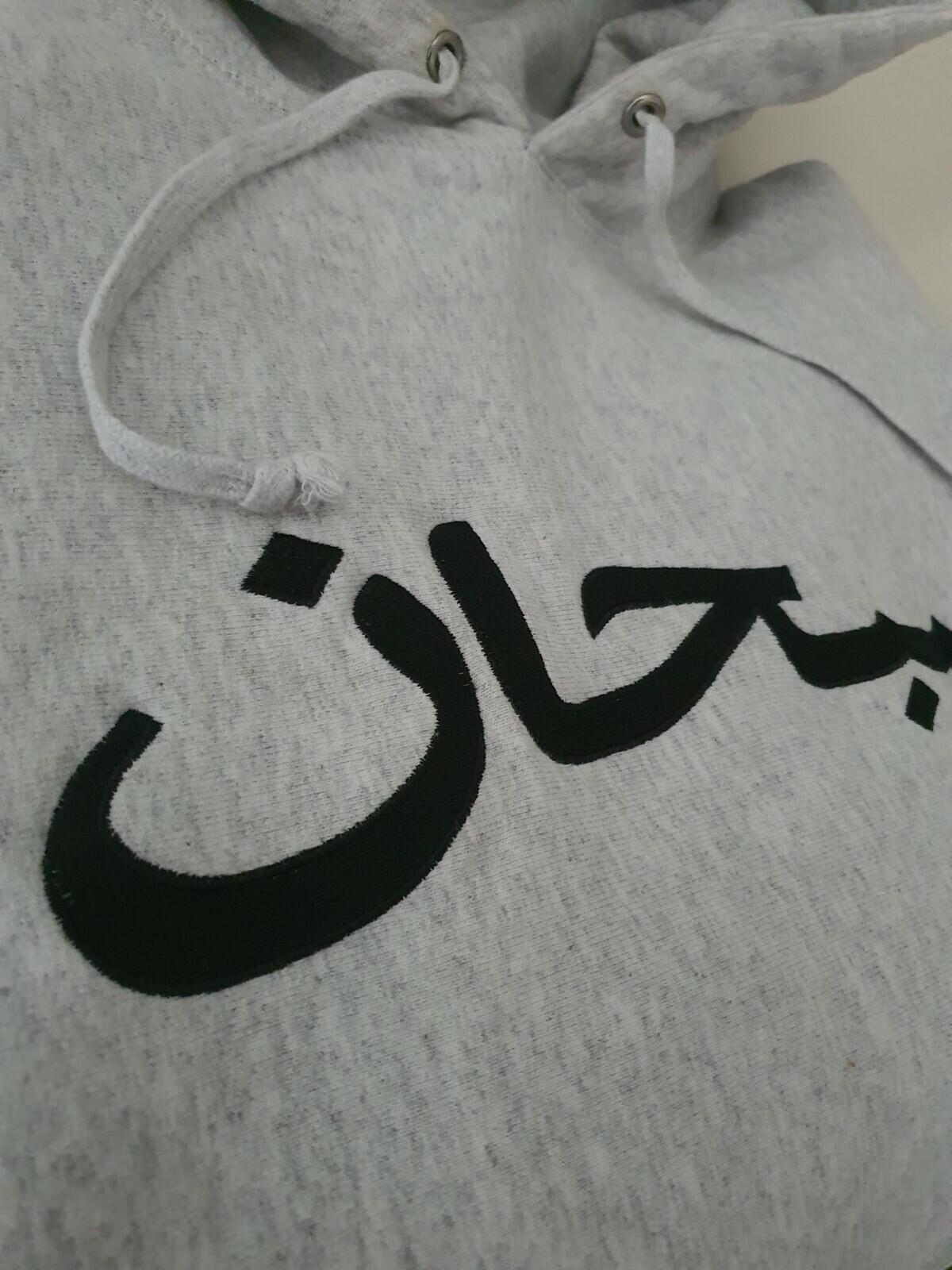 FW17 Supreme Arabic Logo Hooded Sweatshirt size M medium heather grey hoodie