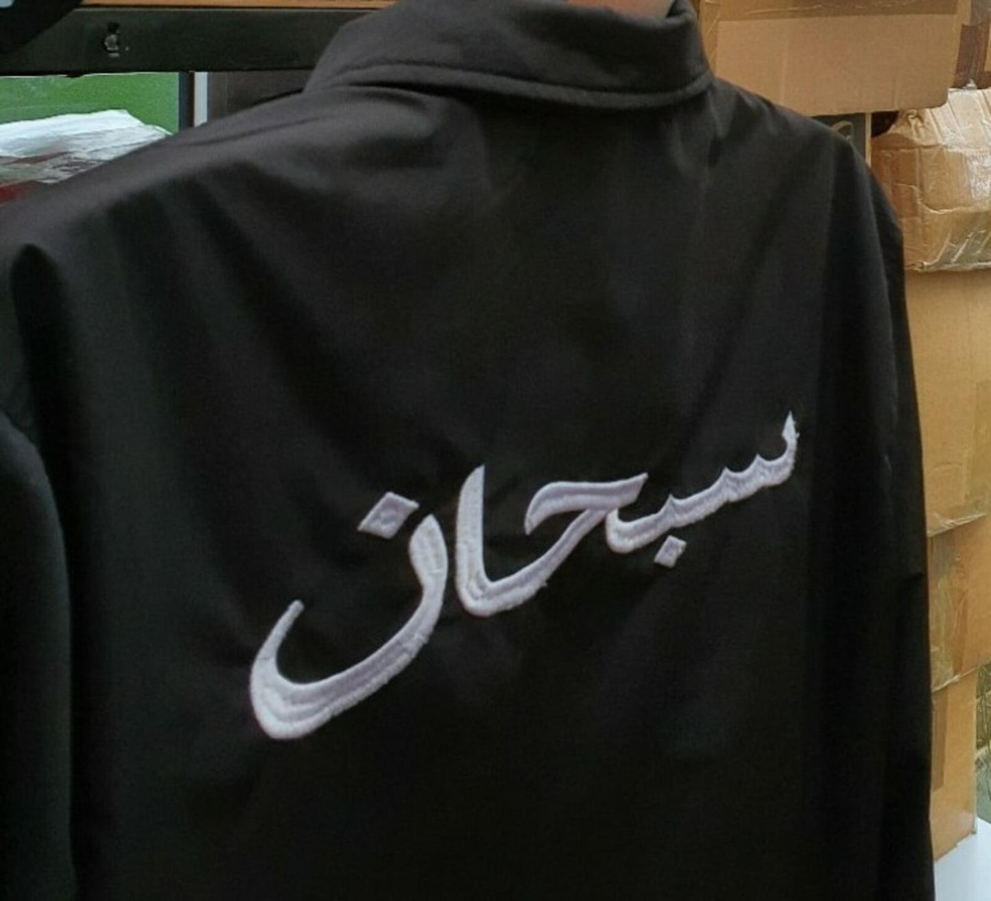 FW17 Supreme Arabic logo black coaches jacket Size L large water resistant