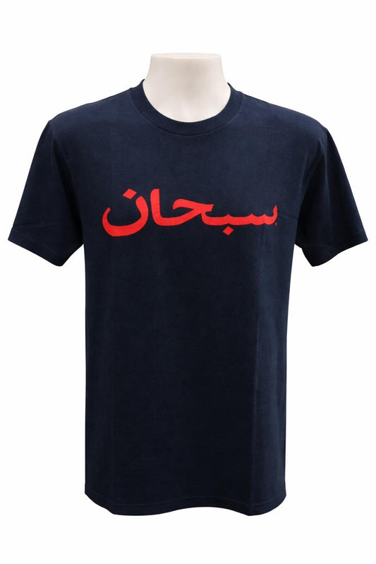 SS12 Camiseta Supreme Logo Árabe Azul Marino Talla M